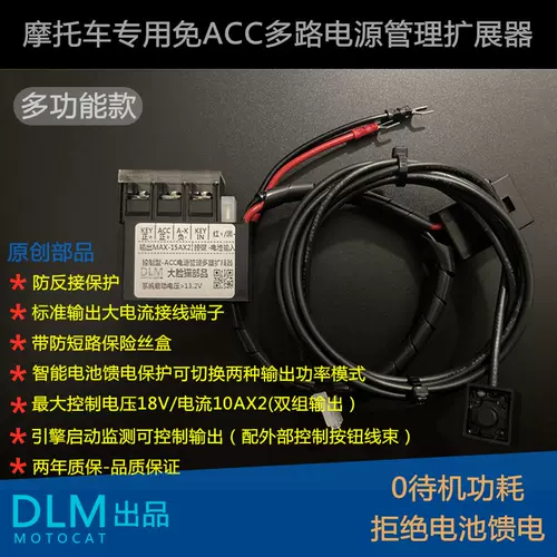 Acc电源控制器 新人首单立减十元 22年2月 淘宝海外