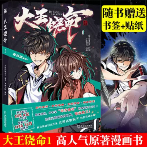 热血漫画推荐 新人首单立减十元 22年2月 淘宝海外 热血漫画推荐 新人首单立减十元 22年2月 淘宝海外