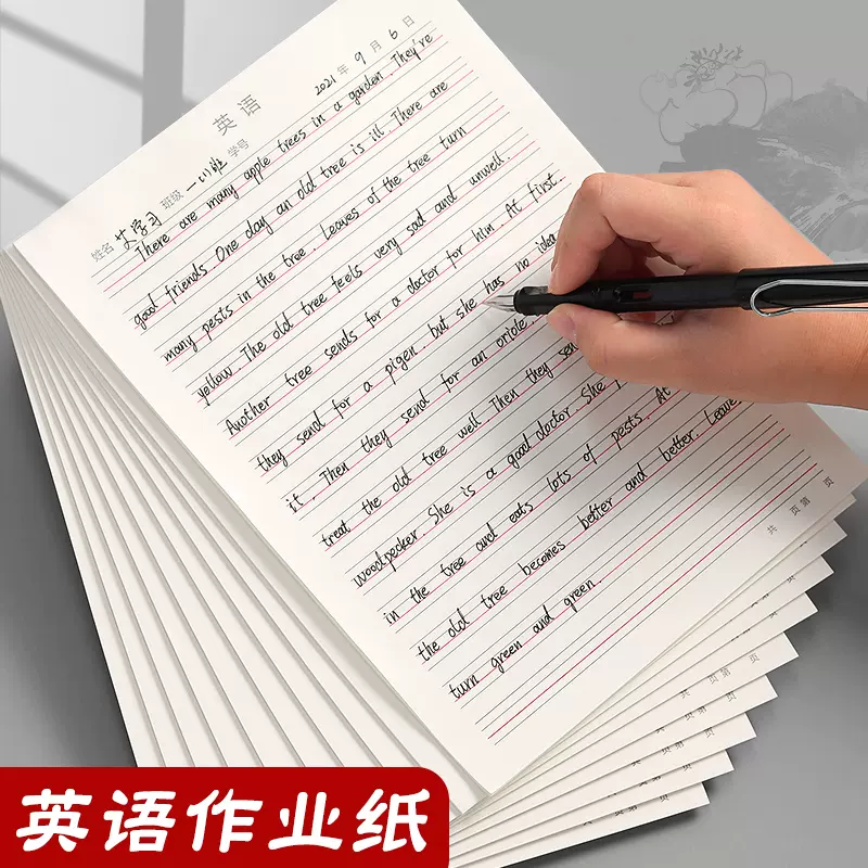 英语作业纸四线格简约信纸英语本作文纸稿纸16k加厚