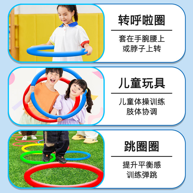 Children's hula hoop kindergarten baby special 3-year-old 6-year-old primary school student beginner child small plastic dance hoop