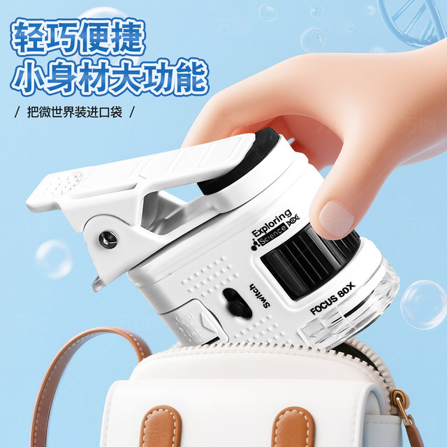 Mini microscope toys for primary and secondary school students, small portable magnifiers for children's educational experiments can see bacteria