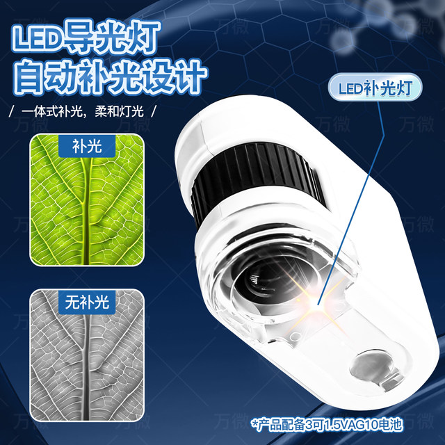Mini microscope toys for primary and secondary school students, small portable magnifiers for children's educational experiments can see bacteria