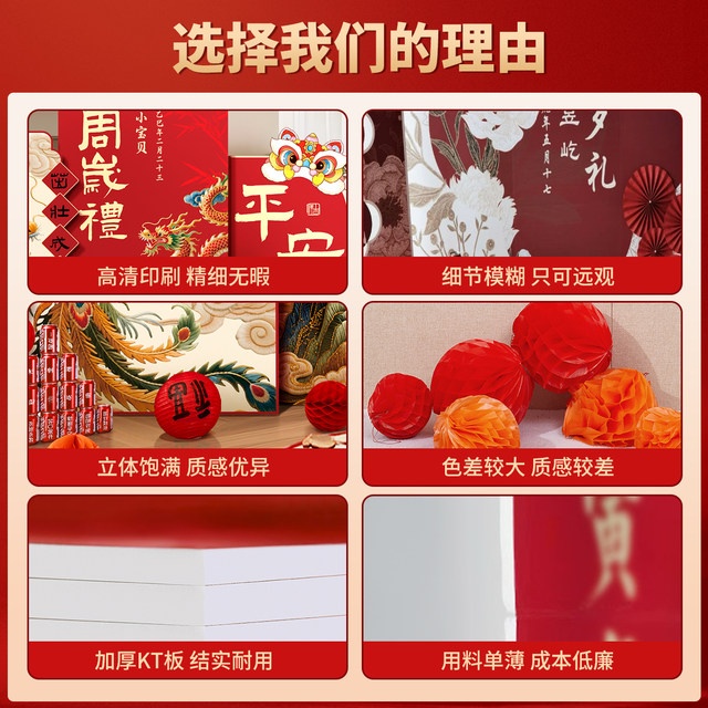 A full set of props and supplies for the first birthday of the dragon baby, atmosphere scene decoration, kt board background wall