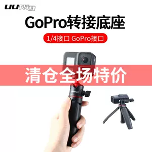 Gopro背包夹旋转 新人首单立减十元 22年9月 淘宝海外