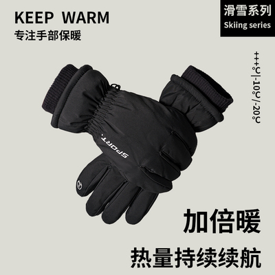 taobao agent Ski gloves, keep warm waterproof fleece windproof motorcycle, increased thickness