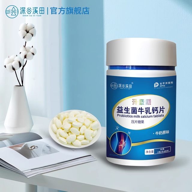 Pharmaceutical companies produce Shengu Xitian probiotics cattle milk calcium tablets for children, students, middle-aged and elderly people chew calcium genuine