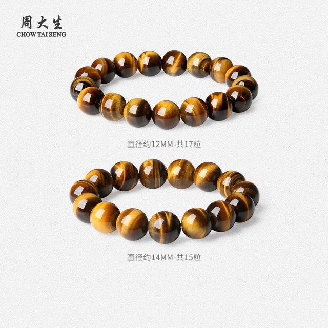 Zhou Taisheng Jade Bracelet Men's Tiger Eye Silver Obsidian Bracelet Obsidian Couple Bracelet Birthday Gift for Boyfriend