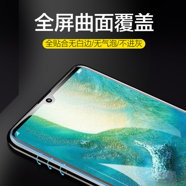 Suitable for Huawei mate60pro tempered hydrogel film 70mate30 mobile phone film 50pro+screen protector meta20x full screen mete40 anti-peep rs Porsche limited edition 10por soft mt