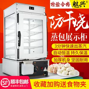 蒸包展示櫃- Top 500件蒸包展示櫃- 2023年11月更新- Taobao
