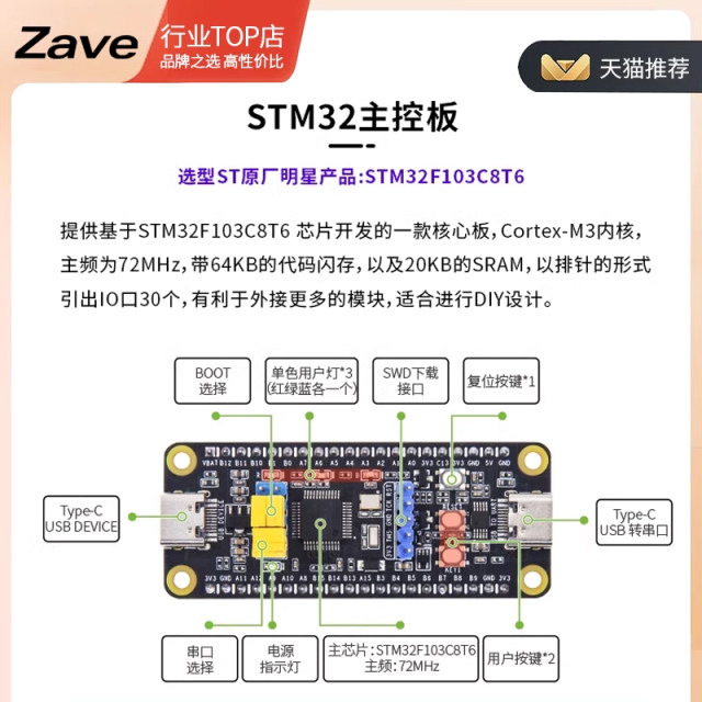 Wildfire Xiaozhi 7-day entry-level STM32 development board kit STM32F103C8T6 microcontroller learning board ARM