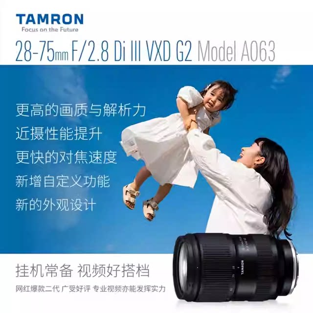 Tenglong 28-75mm F2.8 E-port full-frame micro-single zoom lens Tenglong 2875G2 Tenglong 2875 second generation