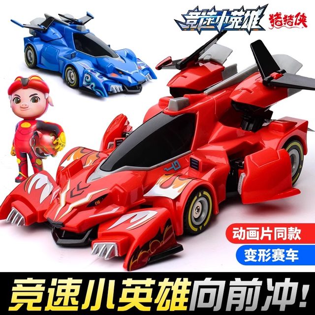Pigman Racing Little Hero 5 Red Flame Tiger Thunder Speed ​​Sound Leopard Racing Model Mecha Children's Toy Boy