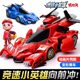 Pigman Racing Little Hero 5 Red Flame Tiger Thunder Speed ​​Sound Leopard Racing Model Mecha Children's Toy Boy