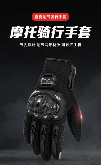 Four Seasons Cycling Gloves Motorcycle Gloves Outdoor Sports Stainless Steel Protective Cycling Racing Rider Gloves Touch Screen