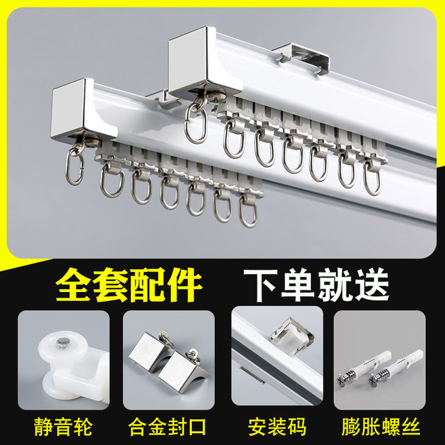 Extra-thick aluminum alloy curtain rail hook type slide pulley straight rail guide rail side balcony curtain rod slide mute
