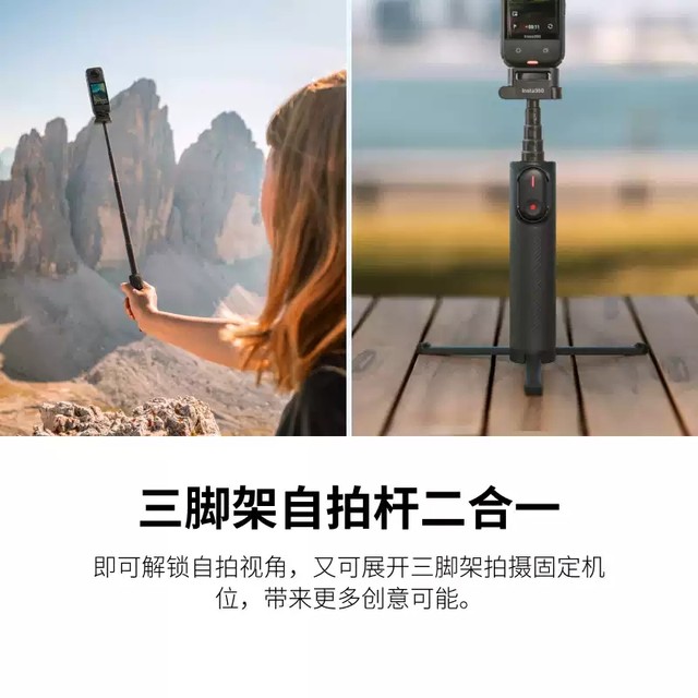 Shadow Stone Insta360 original pocket folding tripod selfie stick adapted to X4/X5