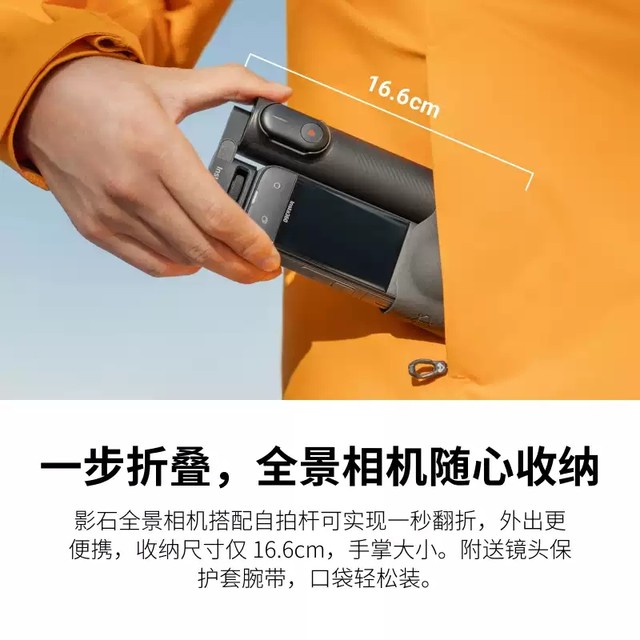 Shadow Stone Insta360 original pocket folding tripod selfie stick adapted to X4/X5