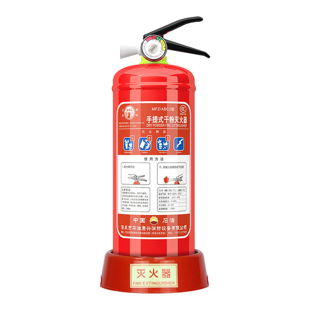 Fire extinguisher base ABS plastic fire extinguisher base 4kg5kg8kg factory commercial gas station fire extinguisher placement