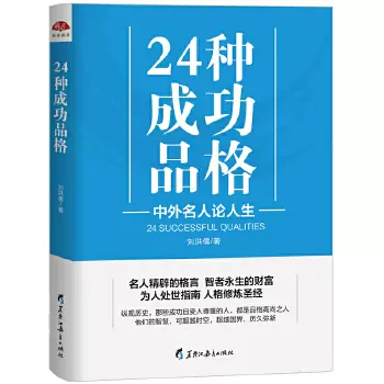 励志名言人生格言 新人首单立减十元 21年11月 淘宝海外