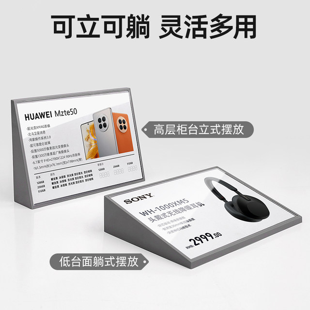 Acrylic price brand product price exhibited supermarket label brand injection molding small Taiwan card mobile digital product parameter introduction display card desktop table screen display rack triangle signature price plate
