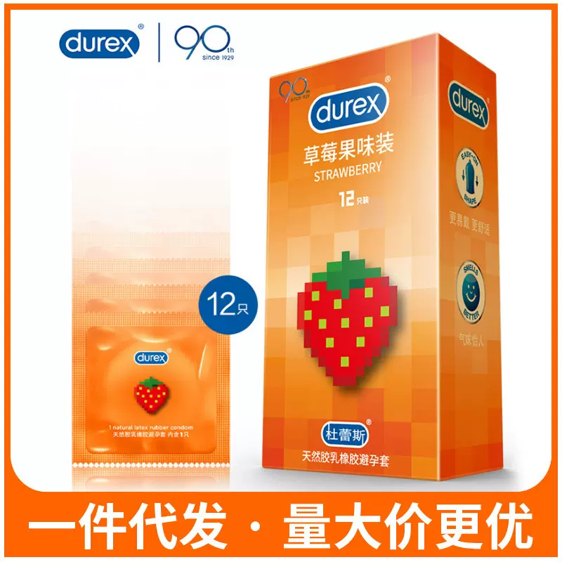 避孕套口交 新人首单立减十元 2021年11月 淘宝海外