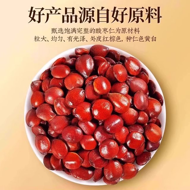 Beijing Tongrentang jujube kernel powder is used in the inner court official flagship store genuine jujube kernel lily and poria tea 1XB