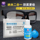 Baitu Guardian myopia glasses anti-fog agent helmet goggles winter lens anti-fog spray anti-fogging artifact