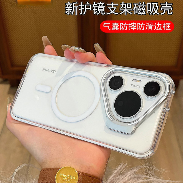 Applicable to Huawei PURA70PRO+new mobile phone case high -level sense luxury, transparent magnetic attracting Mate60pro+lens frame support PURA70ULTRA couple women's P70Pro full -inclusive anti -fall
