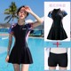 Swimsuits, swimsuits, women's skirt, split, slim and conservative, with breast pads, meat protection, anti-light exposure, hot spring bathing suit