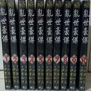 小池一夫漫画 新人首单立减十元 22年9月 淘宝海外
