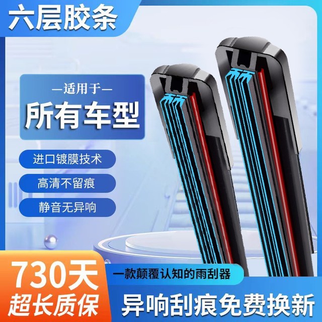 Six-layer adhesive wiper boneless wiper front and rear automobile double original factory special original wiper silent silicone