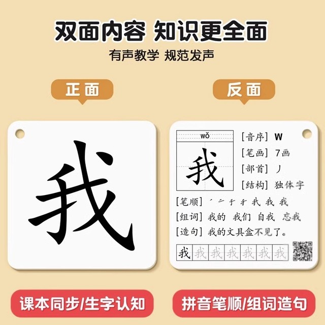 First-grade literacy cards for primary school students in the first volume of the People's Education Press version of the kindergarten connection literacy cards Chinese Pinyin New Edition
