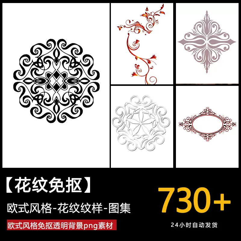 透明花纹素材 新人首单立减十元 21年11月 淘宝海外 透明花纹素材 新人首单立减十元 21年11月 淘宝海外