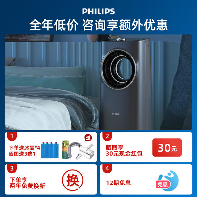 Philips leafless air conditioning fan cooler for household use 2025 new refrigeration fan purification sterilization heating and heating