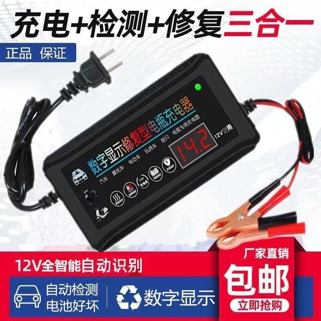12V car battery charger truck motorcycle scooter smart fast battery universal charger