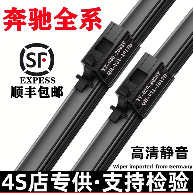Applicable to Mercedes-Benz C200L original wiper GLAGLCA200E260E300C-class C260GLK original wiper B