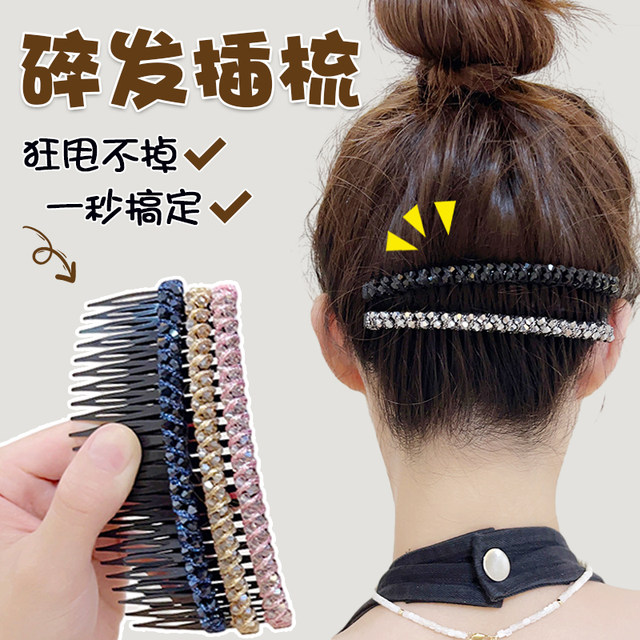 Hair clamp headdress hair card for women 2023 new hair comb headband hair band bangs clip back head hair breaking hair finishing tool