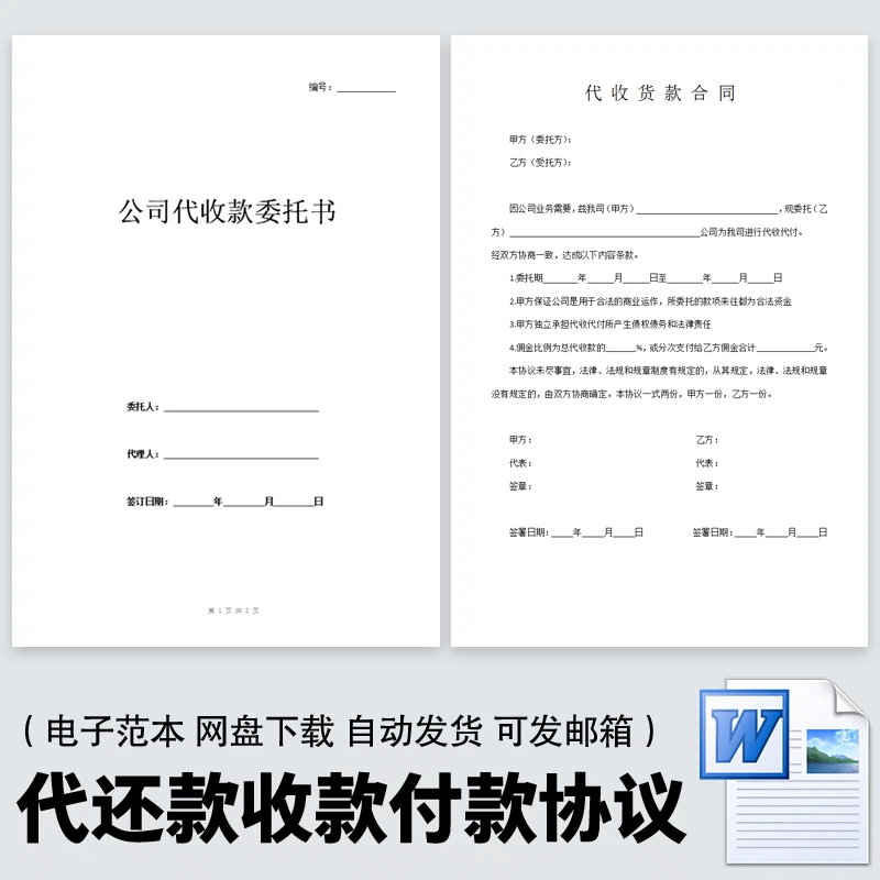 公司委托书 新人首单立减十元 2021年12月 淘宝海外