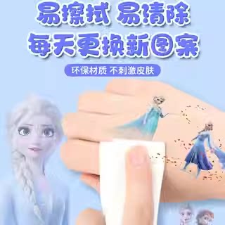 Disney tattoo stickers are safe and non -toxic, toxic, washing, washing stickers, stickers, Princess Ai Aisa, nail sticker toys