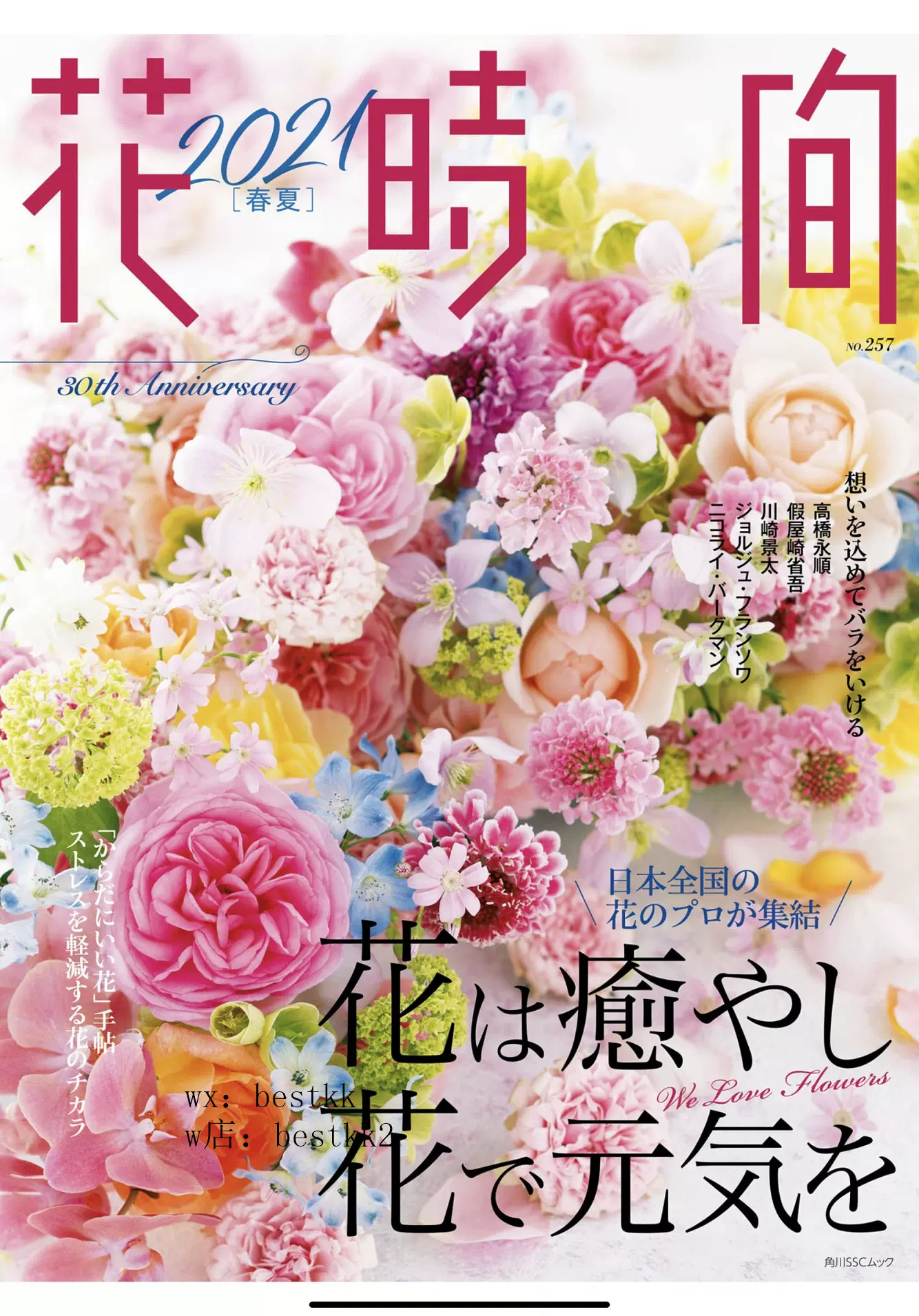 あす楽対応 春夏の花束 その他アートフラワー Www Revistas Infoacceso Org