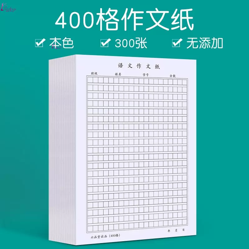 800字作文 新人首單立減十元 21年12月 淘寶海外