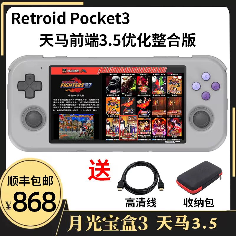 SALE／85%OFF】 3連休限定値下げ Retroid Poket 3+ ケースと替えボタン