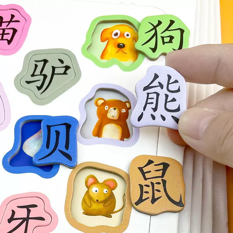宝宝认字拼图板儿童3岁趣味4识字卡片幼儿园汉字学习益