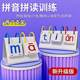 A complete set of pinyin cards for spelling training tones teaching aids for kindergarten first grade synchronous Chinese alphabet learning artifact