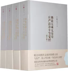 大乘无量寿庄严清净平等觉经 新人首单立减十元 22年3月 淘宝海外