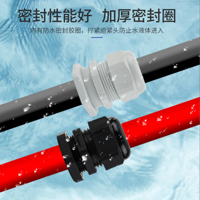 M16*1.5 nylon cable waterproof joint plastic cable fixing head Glen head PG7 9 11 19 25