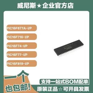 16f887 - Top 500件16f887 - 2023年12月更新- Taobao