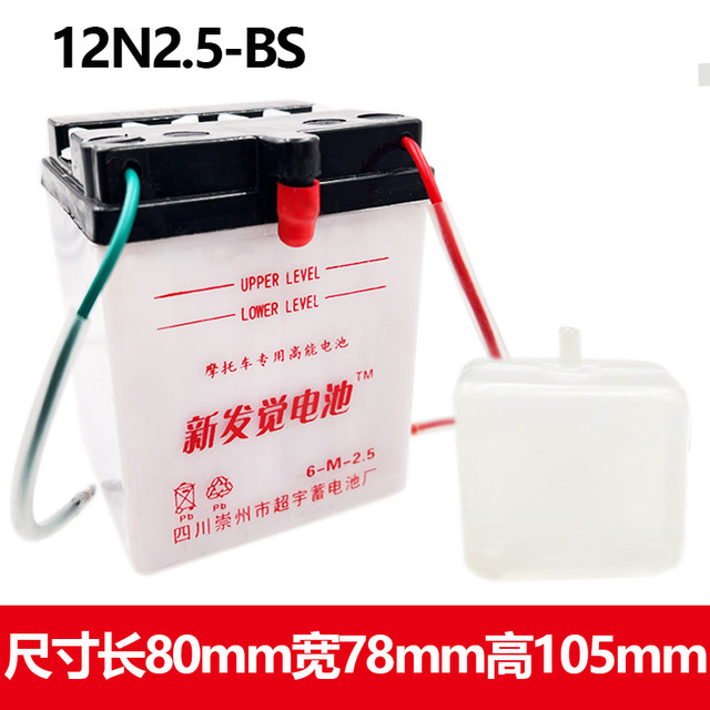 Laowuyang WY125-A European motorcycle battery pedal start 12v2.5A-3C black strip machine battery YB2.5