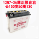 Motorcycle accessories battery 12v universal curved beam pedal construction Yamaha 125 battery universal