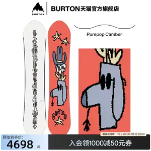 BURTON伯顿官方S24新品男女SLUSH PUPPY CAMBER滑雪板单板219201-Taobao